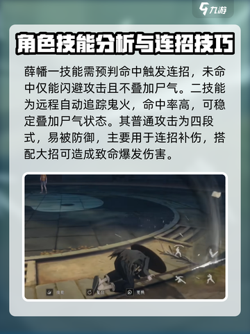 异人之下手游千泷薛幡技能是什么介绍截图3