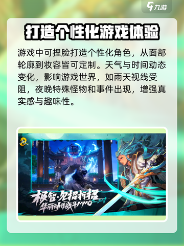 剑灵2是手游还是端游介绍截图4