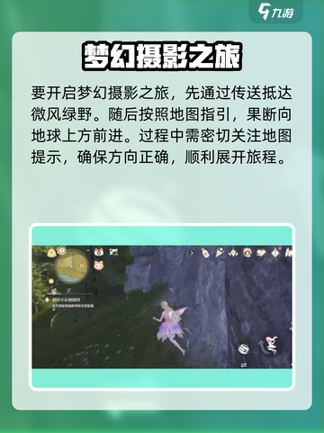 无限暖暖蓝眼泪在哪介绍截图2