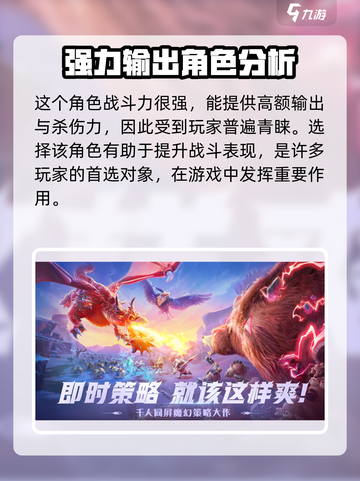 万龙觉醒韦林怎么样介绍截图3