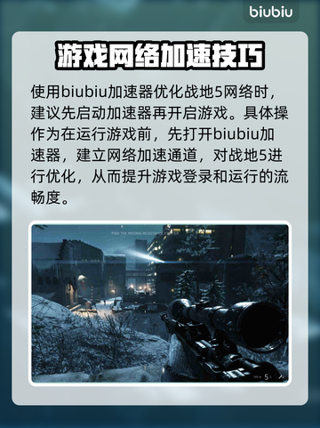 战地5延迟高💥游戏加速器推荐来啦！👋截图5