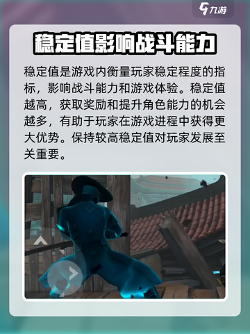 暗影格斗3🔥琼的层面稳定值大起底！截图3