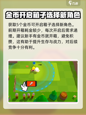 爆裂小队对战技巧介绍介绍截图3