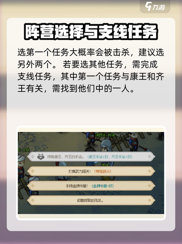 大侠立志传怎么去西南地区介绍截图4