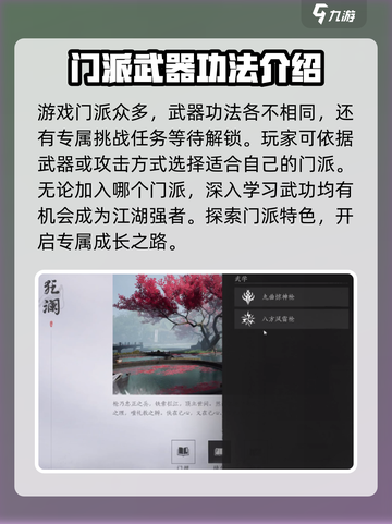 燕云十六声🔥帮派攻略：揭秘最强帮派玩法🎉截图4