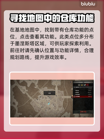 暗黑破坏神4：仓库位置大揭秘！🎮🔥截图2