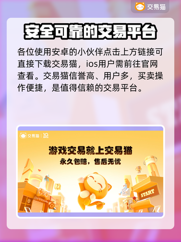 斗罗大陆账号交易🔥安全平台推荐✨截图2