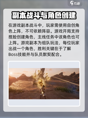 仙剑世界作战攻略分享介绍截图4