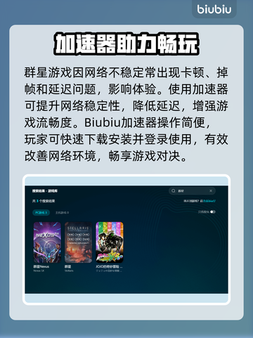 《群星延迟卡顿？一招解决丝滑体验✨》截图3