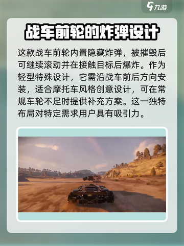 创世战车🔥骚乱制造者强度爆表，玩就完事了！截图3