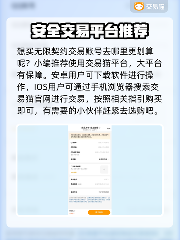 无畏契约账号价值评估🔥助你轻松卖号💰截图2