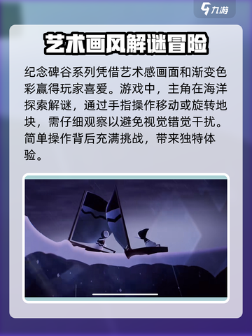 纪念碑谷3角色有哪些介绍截图2