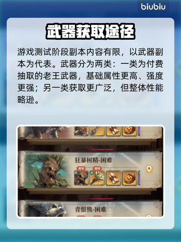 风之痕迹刷本神技🔥速通攻略截图2