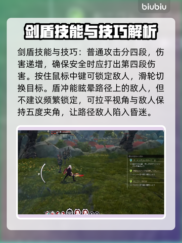 蓝色协议大剑🔥超强使用技巧一学就会！⚔截图3
