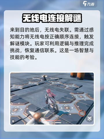 鸣潮⚡曲台地解密方法大公开！快来掌握技巧🔥截图3