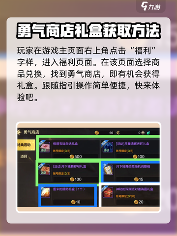 地下城与勇士🔥dnf手游月舞清辉光环获取秘籍🎉截图2