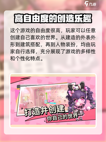 💥碧优蒂的世界国服上线时间🔥抢先知道！🎮截图5