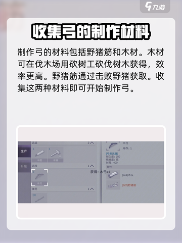 阿瑞斯病毒2🔥弓制作教程来了！快入手游戏神器！截图3