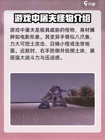 七日世界屠夫打法🔥超简单技巧分享！🎮截图2