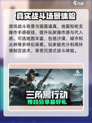 三角洲行动手游去哪里可以预约介绍截图4