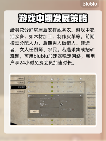 战国王朝💡扩大村庄通关全流程揭秘！💥截图4