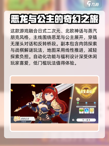 龙魂旅人开发商是哪家介绍截图4