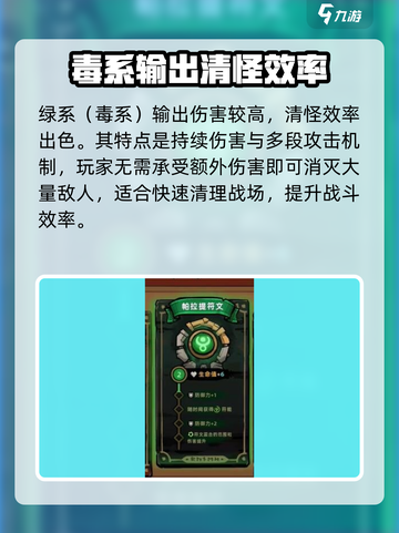 失落城堡2符文有什么用介绍截图2