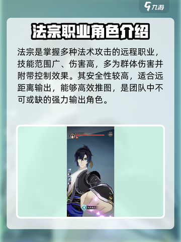 踏风行🔥职业选择全攻略！新手必看⚡截图4