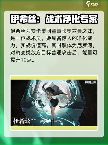 异象回声伊希丝怎么样介绍截图2