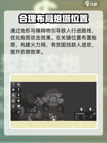 极简塔防最终高塔介绍介绍截图4