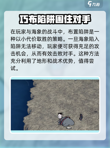 饥荒新家园🔥海象打法攻略分享🎉截图4