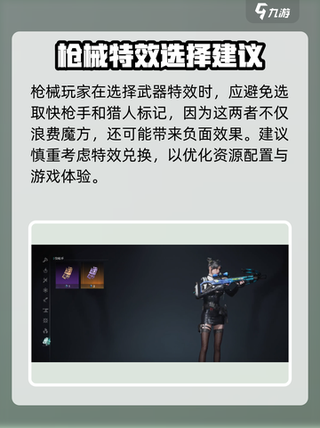 七日世界🔥武器特效选择攻略，玩家必看！截图2
