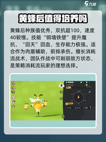 洛克王国世界黄蜂后怎么获取介绍截图4