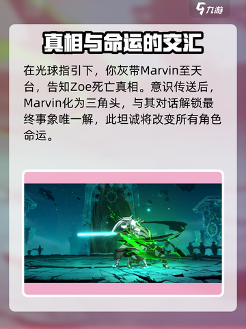 苍翼混沌效应🔥好结局达成攻略✨截图4