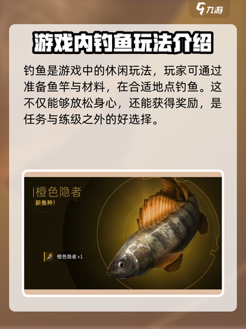 星球重启钓鱼震动怎么关闭介绍截图2