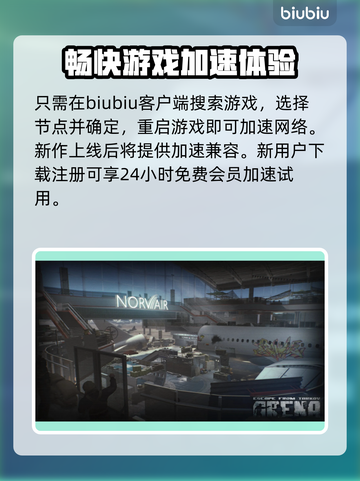 逃离塔科夫⚡加速器推荐，稳定低延迟必备！截图4