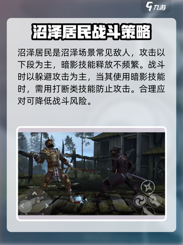 暗影格斗3🔥沼泽场景超强攻略🌟必看！截图4