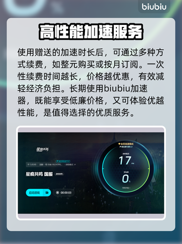 星痕共鸣🔥卡顿闪退？加速器下载攻略来啦！🚀截图4