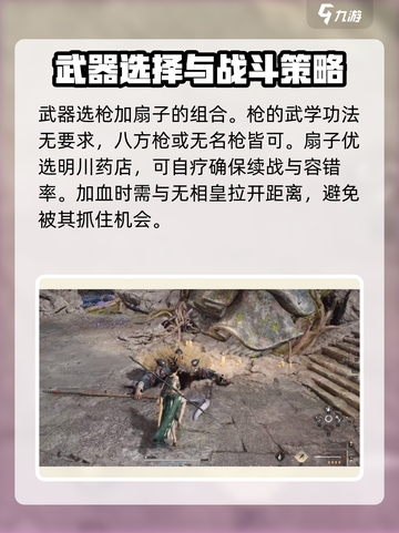 燕云十六声🔥无相皇打法攻略，轻松通关秘籍！截图3