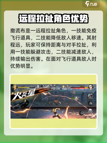 航海王壮志雄心：撒谎布玩法大揭秘🔥截图5