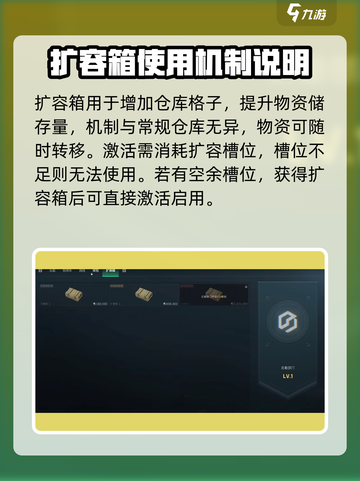三角洲行动添加扩容箱方法一览介绍截图2