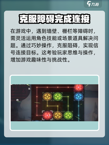 鸣潮怨鸟泽解密攻略介绍截图4