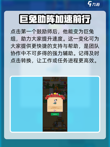兔克创业记彩蛋是什么介绍截图3