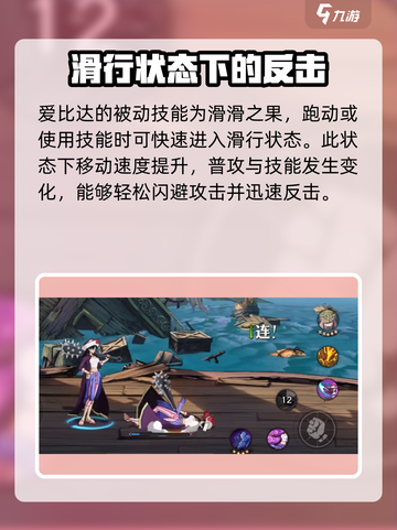 航海王壮志雄心爱比达怎么样介绍截图3