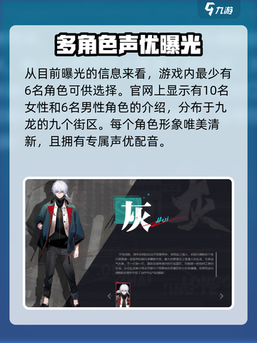 归龙潮男女主选择哪个好介绍截图2