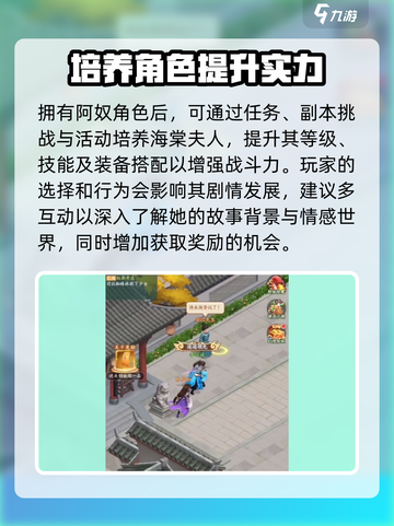 仙剑奇侠传：海棠夫人竟是幕后黑手？！🔥截图4