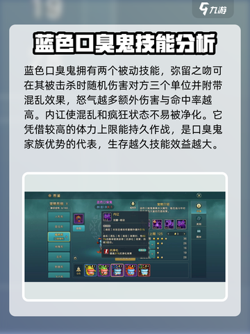 魔力宝贝复兴版🔥蓝色口臭鬼技能超详解！💥截图4