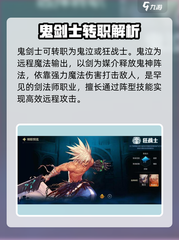 DNF手游职业大揭秘🔥三大职业曝光！💥截图2