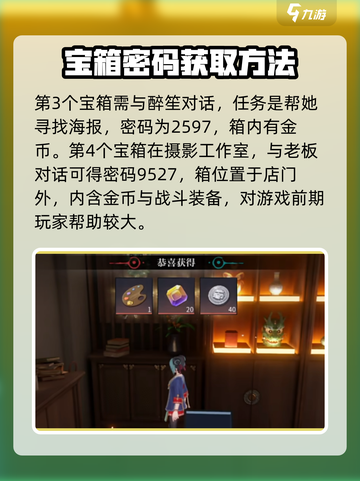 原神⚡归龙潮宝箱位置全解密！🔥必看攻略截图3