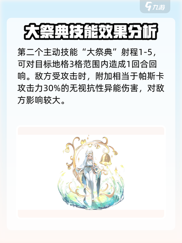 异象回声帕斯卡值得培养吗介绍截图4